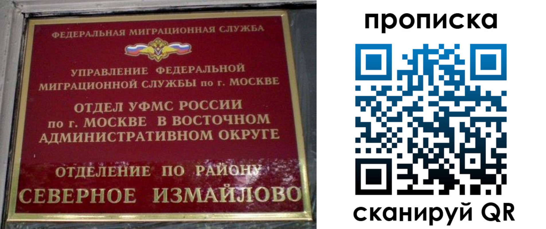 купить прописку в Вологодской области